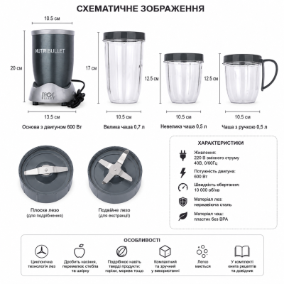 Кухонний блендер Nutribullet 600 W №0