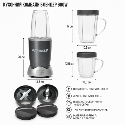 Кухонний комбайн блендер №0