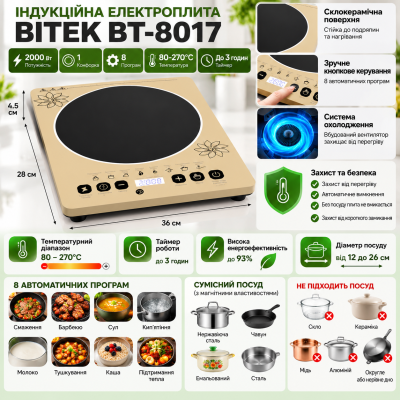Одноконфоркова індукційна плитка BITEK BT-8017 для приготування їжі, 2000 Вт, 8 автоматичних програм №0