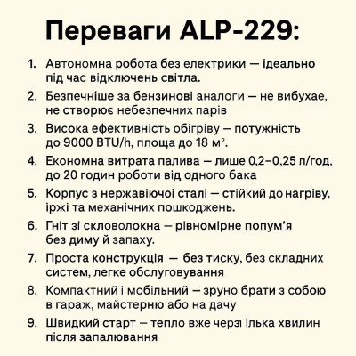 Обогреватель керосиновый с ручкой и регулировкой пламени 4.6 л ALP-229 №2