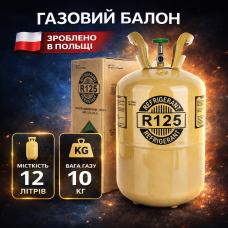 Газовый баллон металлический 12л ПОЛЬША (10 кг газа)