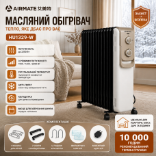 Масляный обогреватель Airmate HU1329-W 2200 Вт с термостатом, 3 режимами мощности, сушилкой и увлажнителем