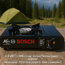 Портативная туристическая газовая плита BOSCH Max (2.3 кВт, кейс в комплекте)
