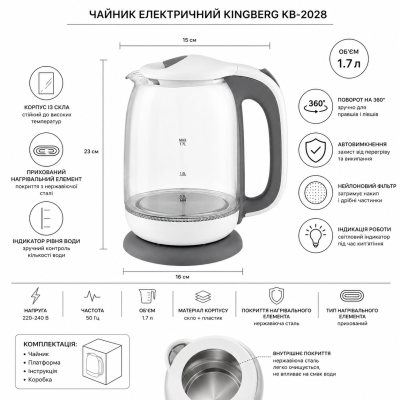 Чайник електричний Kingberg KB-2028 1.7 л №0