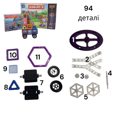 Магнітний конструктор Magical Magnet деталей 94 №3
