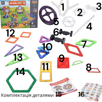 Магнітний конструктор Magical Magnet 86 деталей  №4