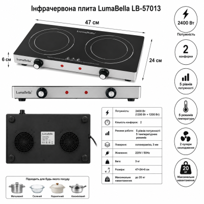Інфрачервона Плита LumaBella LB-57013, 2400 Вт, 2 конфорки, захист від перегріву  №0