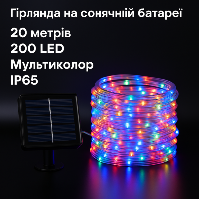 Светодиодная солнечная лента IP65 20 м/200 LED мультиколор желтый №0