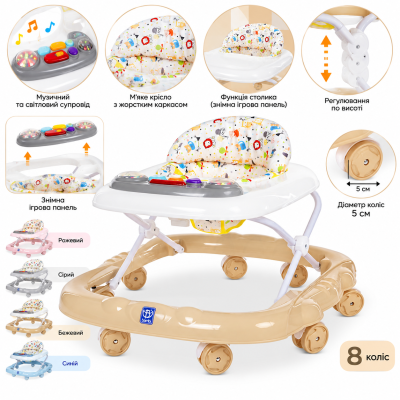 Ходунки Bambi M 4970 з регулюванням висоти, світловими ефектами та музикою, бежеві №0