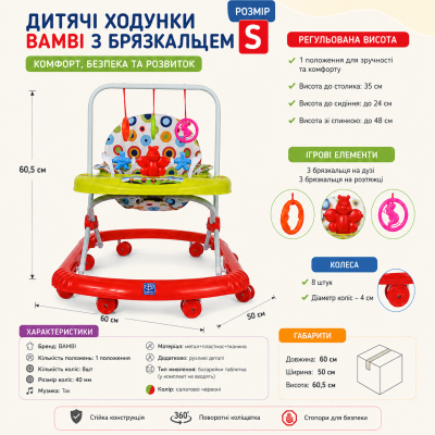 Детские ходунки Bambi M-0591SK – комфорт, безопасность и развитие с первых шагов! №1