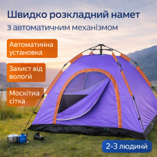 Автоматическая палатка 2м Х 1.5м