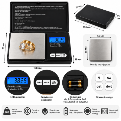Компактные карманные весы ACS MH016 200 г / 0,01 г для взвешивания украшений и мелких деталей №0