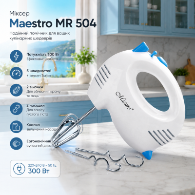 Миксер Maestro MR 504 №0