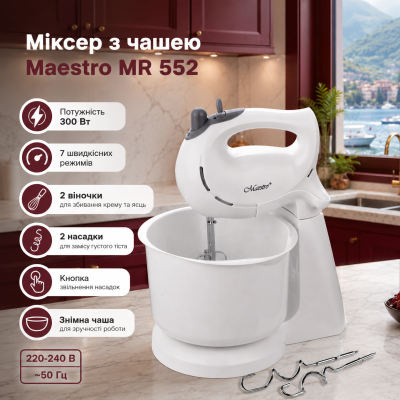 Міксер з чашею Maestro MR 552 №0