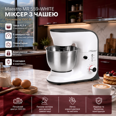 Міксер з чашею Maestro MR 559-WHITE №0