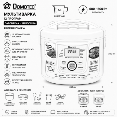 Мультиварка Пароварка Хлібопічка DOMOTEC 12 програм енергозберігаюча №0