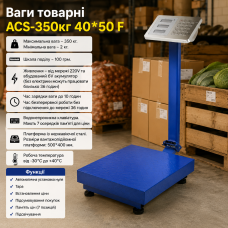 Ваги товарні платформні ACS 350 кг 40×50 см F з акумулятором та дисплеєм