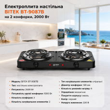 Електроплита настільна BITEK BT-9087B 2000 Вт на 2 спіральні конфорки з механічним керуванням