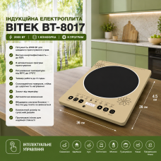 Индукционная электроплита BITEK BT-8017, 2000 Вт, 1 конфорка, 8 программ