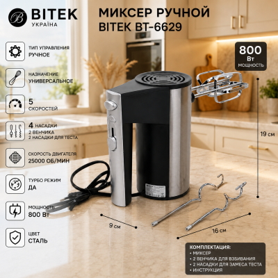 Миксер BITEK BT-6629 №0