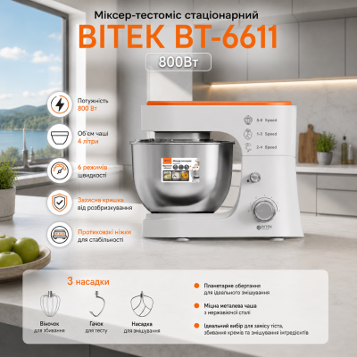 Миксер-тестомес стационарный BITEK BT-6611 800Вт №0