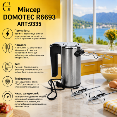 Міксер DOMOTEC R6693 ART:9335 №0