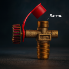 Газовий кран для польських балонів M20 з латуні, для туристичних пальників і плиток, Туреччина