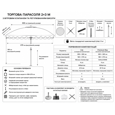 Прямоугольный садовый зонтик 2×3 м Monaco с ветровым клапаном, фибергласовым каркасом и регулировкой высоты. №0