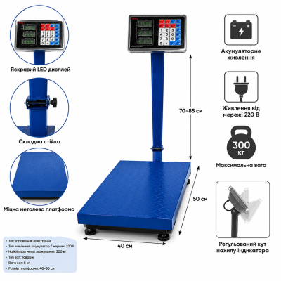Весы платформенные аккумуляторные RB-300 №0