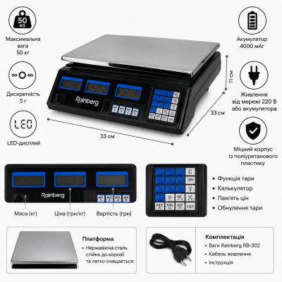 Весы торговые Rainberg RB-302 до 50 кг №0