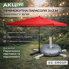 Зонт 3×2 м с ветровым клапаном + комплект (подставка и водяной наполнитель) вес 3.1 кг + 2.5 кг