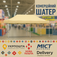 Раздвижной Шатер 3х6 Усиленный белый каркас