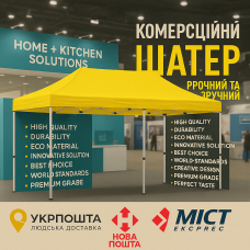 Раздвижной Шатер 3х6 Усиленный белый каркас