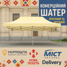 Раздвижной Шатер 3х6 Усиленный белый каркас