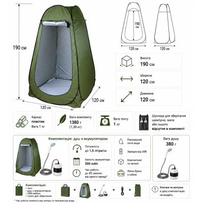 Автономний душовий комплекс CampFlow Tactical — максимум комфорту на природі №0