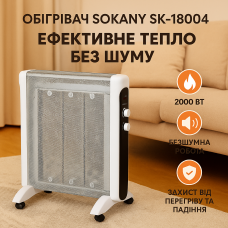 Обогреватель SOKANY SK-18004 – эффективное тепло без шума.