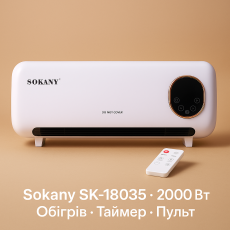 Настенный обогреватель Sokany SK-18035