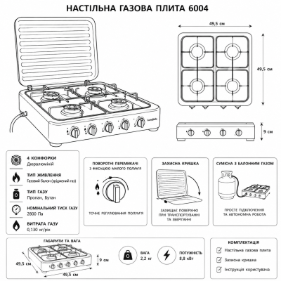 Настольная газовая плита 4 конфорки, эмалированное покрытие, с крышкой, для баллонного газа. №0