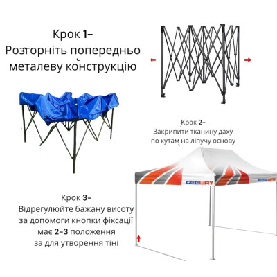 Раздвижной шатер  2х3,  Красный №2