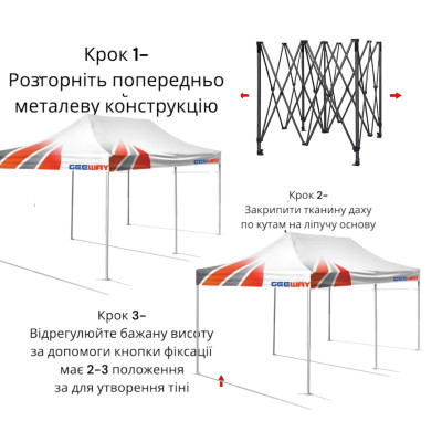 Раздвижной Шатер  Палатка  Monsen 3×4.5 м ТУрция – профиль 32 мм, усиленная ткань, запасные перегородки в комплекте №3