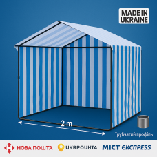 Торговая палатка 2×2м с тентом и трубчатым каркасом.