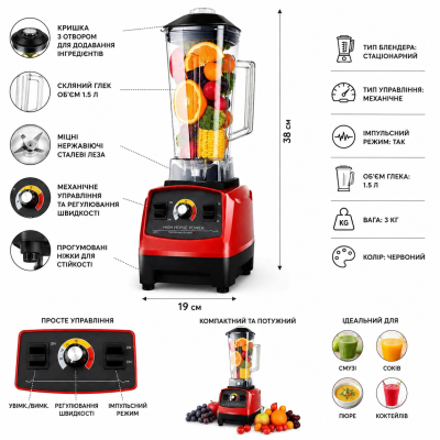 Профессиональный блендер High Horse Power Стационарный Top Kitchen Красный №0