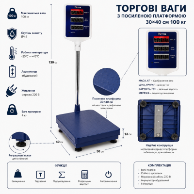 Торговые весы с усиленной платформой 30х40 см 100 кг №0
