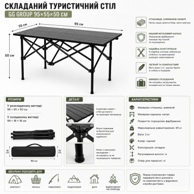 Складной стол для кемпинга 95*55*50 Металл №0