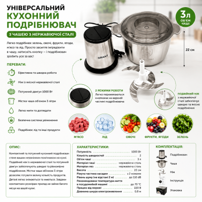 Кухонний металевий подрібнювач м'ясорубки блендер  №0