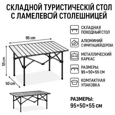 Палатка автоматическая 2-4-местная с козырьком 2х2м /+стол кемпинговая №2