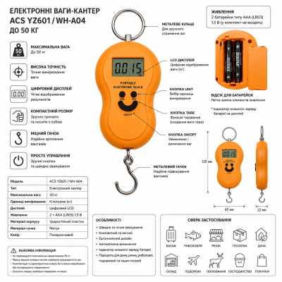 Электронные Весы-Кантер До 50 Кг ACS YZ601/WH-A04 №0