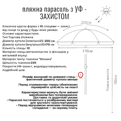 Торгово-пляжный зонтик 2 м/10 спиц с УФ-защитой и ветровым клапаном, Испания №0
