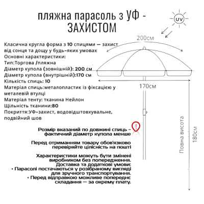 Торгово-пляжный зонтик 2 м/10 спиц с УФ-защитой и ветровым клапаном, Испания №0