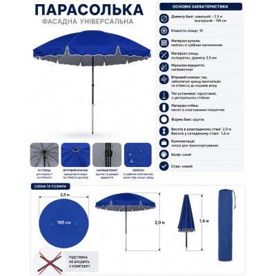 Профессиональный торговый пляжный зонтик Monsen 2.5м 10 спиц с ветровым клапаном и серебряным напылением №0